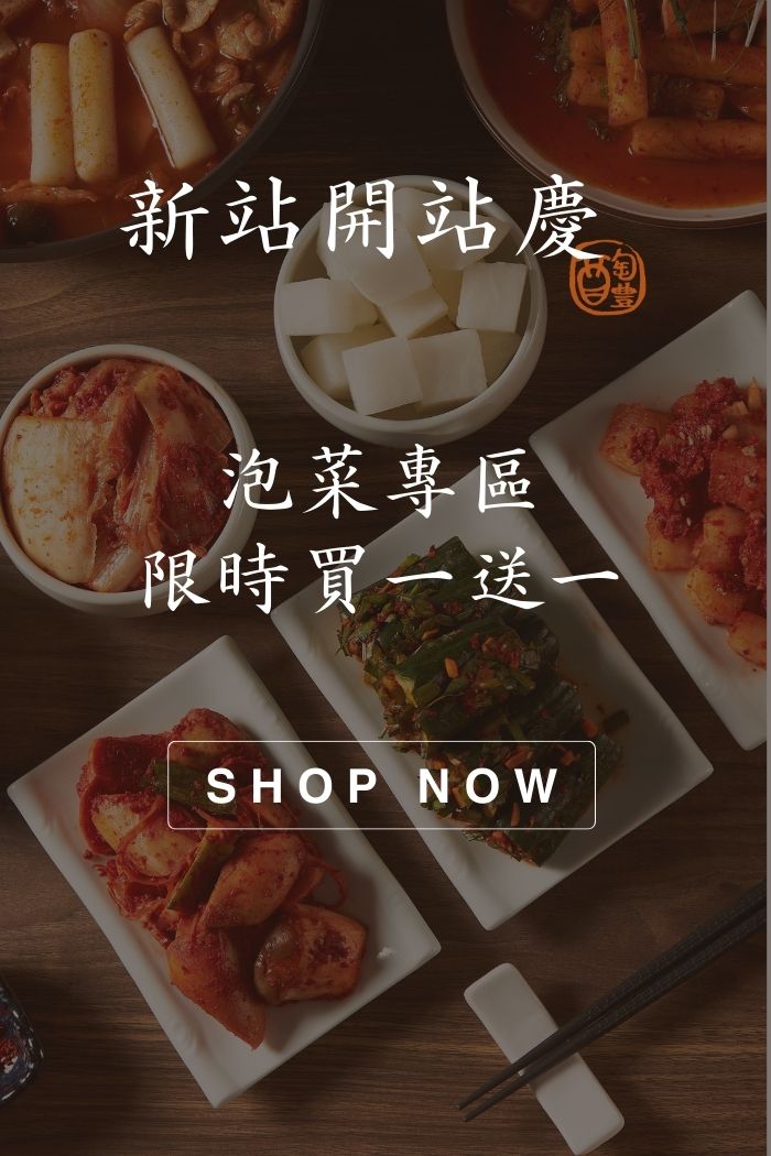 醄醴股份有限公司